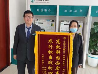 高效协调解难题 真诚服务暖人心——农行市政支行为客户解燃眉之急