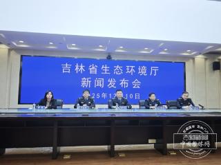 “无事不扰”护经营，“送法入企”解难题 ，吉林生态环境执法让企业轻装上阵