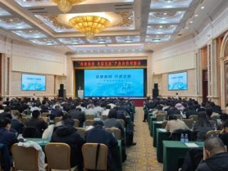 山东省“央地协同 共谋发展”产业合作对接会在北京举办