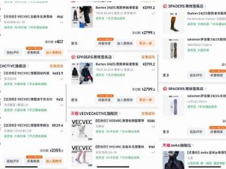 冰雪游产品订单同比增156%，省内客源占66%——从运动到产业，浙江“热雪”正沸腾