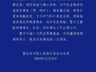 男子飞无人机在崖洞发现干尸，警方通报
