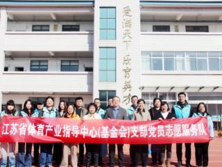 “江苏体彩公益校园行——送体育器材及服务进特殊学校”资助活动在靖江举行