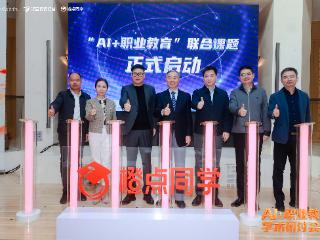 AI如何走进职教课堂？阿里公益联合北大教育学院探索新路径