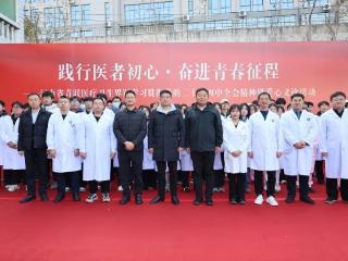 郑州医药健康职业学院承办省青联“学习贯彻党的二十届四中全会精神暨爱心义诊”活动