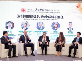 《丝路汇客厅》：共话城市未来与深圳行动