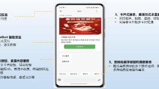 山東移動5G消息賦能銀行數字化轉型開創“消息即服務”新范式