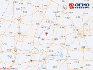 山东聊城市冠县发生3.7级地震 震源深度10千米
