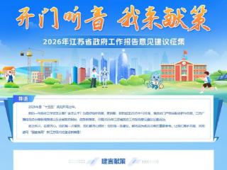 2026省级两会时间陆续公布，多地1月下旬召开