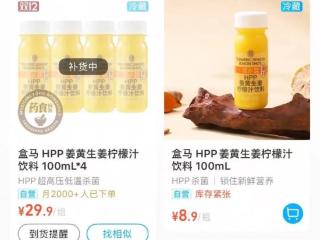 8.9元网红饮品成年轻人“抗炎神器”，靠谱吗?
