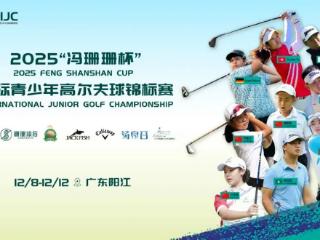 汤泉谷助力第五届冯珊珊杯国际青少年锦标赛，以天然营养助力少年追梦！