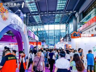 汇成百年将全面亮相第十一届慈展会