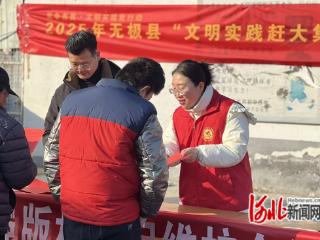 无极：文明实践赶大集 移风易俗接地气
