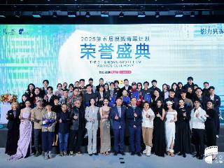 影力共振 2025第五届搜狐青幕计划荣誉盛典圆满成功