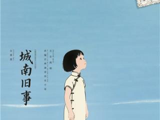 《城南旧事》：苦念的故乡 永存的童年