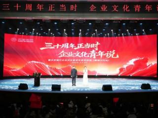 企业文化青年说活动走进聊城市东方高级中学