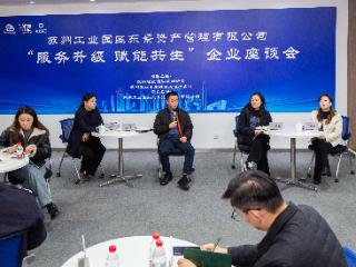 东景资产公司：同心共话谋发展，携手并进赢未来