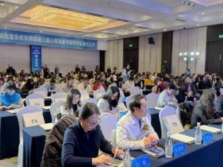 第八届医教结合发展论坛圆满落幕，共筑儿童心理健康发展新生态