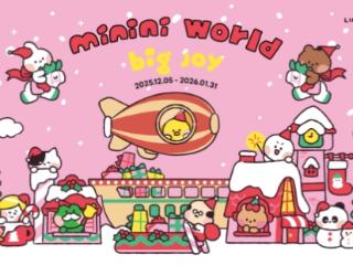 全国首展 即刻登艇！来北京apm 跟随minini小伙伴们开启一场冬日巡礼