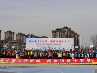 河北体育学院教职工趣味运动会举行