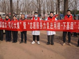 临沭县大兴镇：“同心大集”志愿服务“零距离”