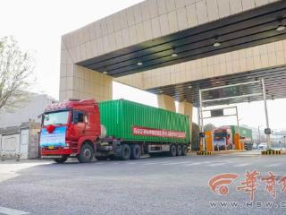西安启动空港陆港跨境联运 “空中丝路”与“钢铁驼队”实现历史性握手