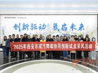 应用场景多点开花 西安以氢能叩响低碳时代新声