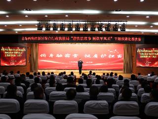 青岛西海岸新区综合行政执法局举办“讲执法故事 展铁军风采”主题演讲比赛