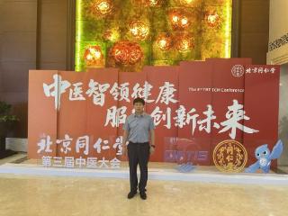 从燕赵到云贵，胡春强以胡氏咽炎疗法守护百姓咽喉健康 —— 记七星关区中医妇幼集团医院特邀专家