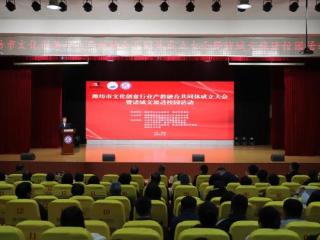 潍坊市文化创意行业产教融合共同体成立大会暨“诸城文旅进校园”活动在潍坊工商职业学院成功举行