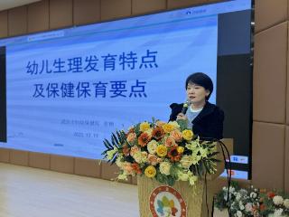 专家现场支招科学保育 育才幼儿园举办系列讲座