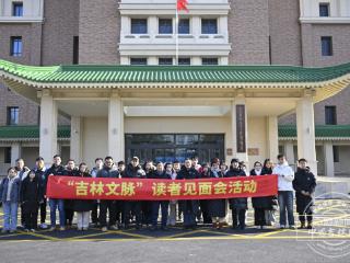 吉镜头｜“吉林文脉”读者见面会：触摸长春历史的温度
