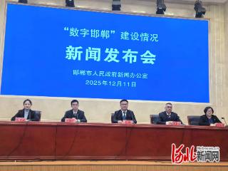 邯郸加快建设“城市大脑”