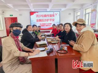 秦皇岛市北戴河区英才社区：流沙绘趣传温情 金融反诈护平安