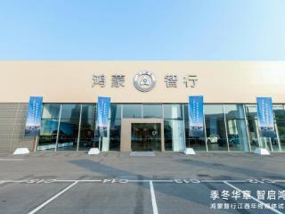 鸿蒙智行江西年终媒体试驾圆满收官：驭见智慧出行新篇章