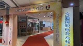 浙江银发经济新场景涌现:“新支点”还是“看上去很美”？