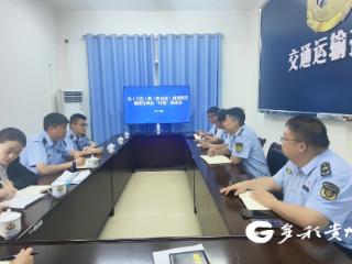 桂（百色）黔（黔西南）跨省联动“打逃”联席会召开