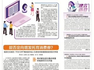 明年工作怎么干？市长请您说句话