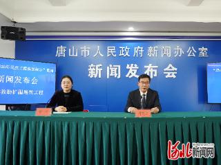 唐山：推进社会救助扩围增效工程，切实兜住兜准兜牢民生底线