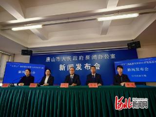 “十四五”唐山答卷|法治建设成果丰硕