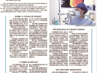 看了科普报道 书法老师赶紧带着面黄肌瘦的学生去医院 果然……小肠多处溃疡