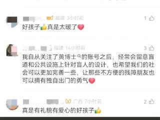 帮助视障人士过马路 厦门三名“小孩哥”书写“最美盲道”