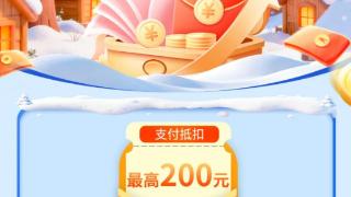 【雙12金喜來(lái)襲】江西農(nóng)行年終福利,最高200元消費(fèi)金免費(fèi)領(lǐng)！手慢無(wú)！