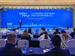 崇川区现代服务业暨楼宇经济投资环境推介会在上海举行