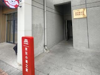 京东未来5年投220亿新供应15万套“小哥之家”，打造规模最大、质量最优、覆盖最广的住房保障体系