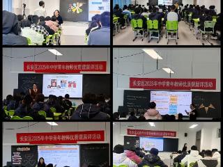 石家庄长安区英语、政治、生物学科评优课举行