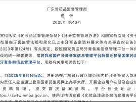 舒客回应牙膏功效宣称质疑：产品均有合规备案