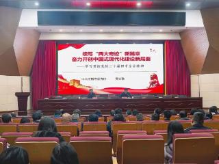 宜兴市徐舍镇深入开展学习贯彻党的二十届四中全会精神宣讲