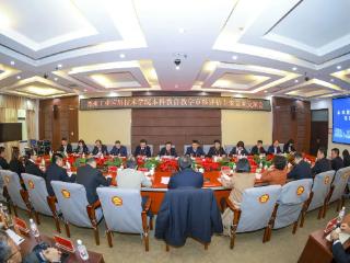 郑州工业应用技术学院召开本科教育教学审核评估专家意见交流会