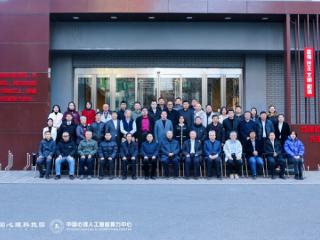 中国心理科技园开园暨中国心理人工智能算力中心在京成立 心理产业迈入2.0时代：“心理AI产教融合生态”