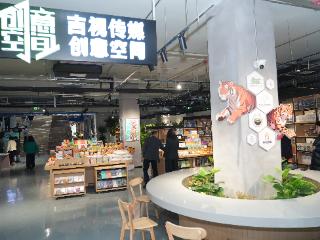 吉视传媒·创意空间入驻“这有书”！ 虎豹文创+书香空间，解锁吉林文化新地标